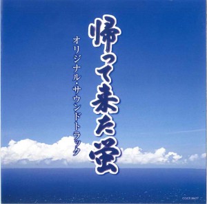 蛍ジャケのみ
